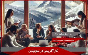 کارآفرینی سوئیس