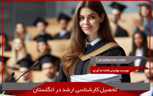 Masters studies in England