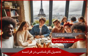 Undergraduate studies in France