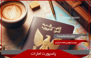 Emirates passport